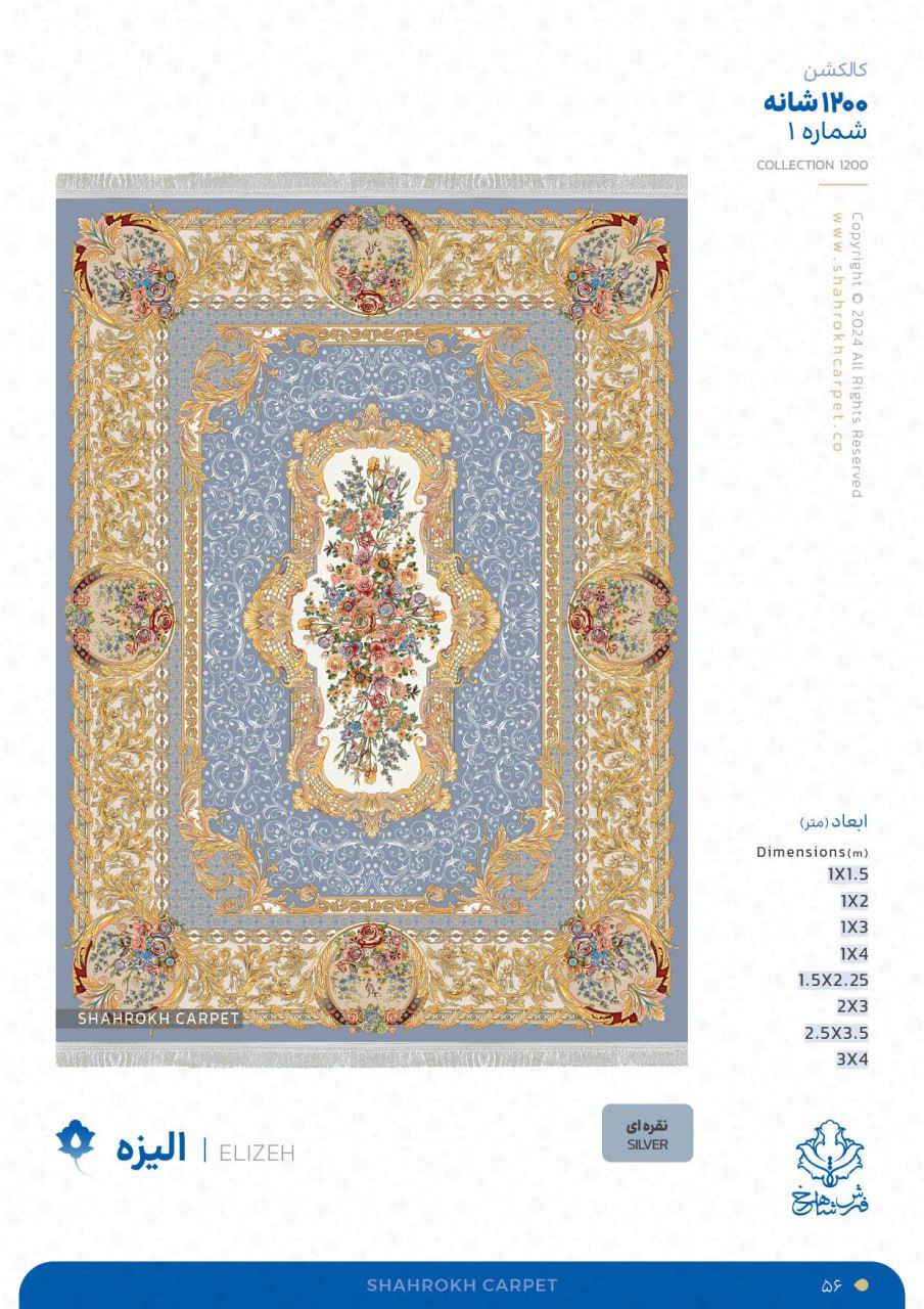فرش اکرولیک 700شانه تراکم 2550